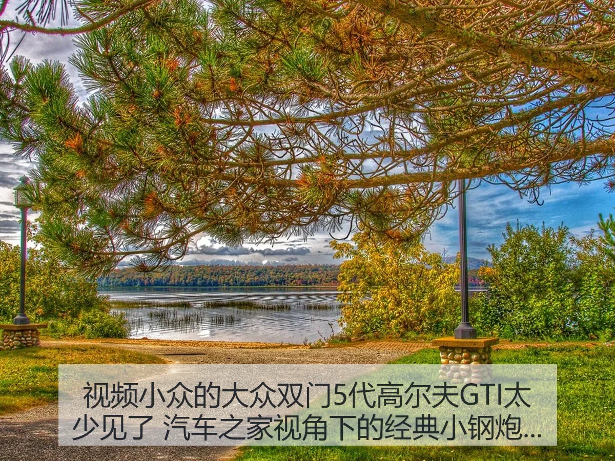 视频小众的大众双门5代高尔夫GTI太少见了:经典小钢炮观察